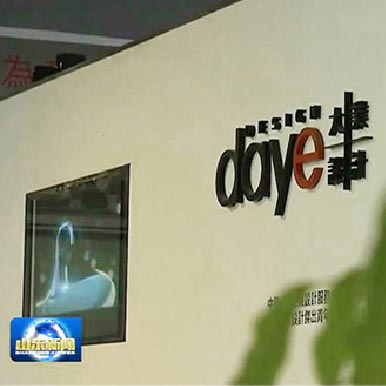 CCTV新聞聯(lián)播報(bào)導(dǎo)大業(yè)設(shè)計(jì)