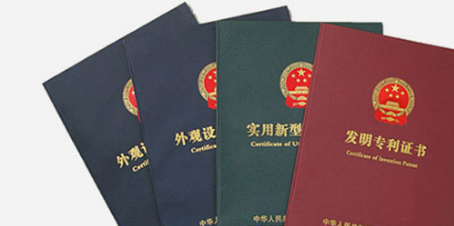 專利技術(shù)孵化 Patent incubation