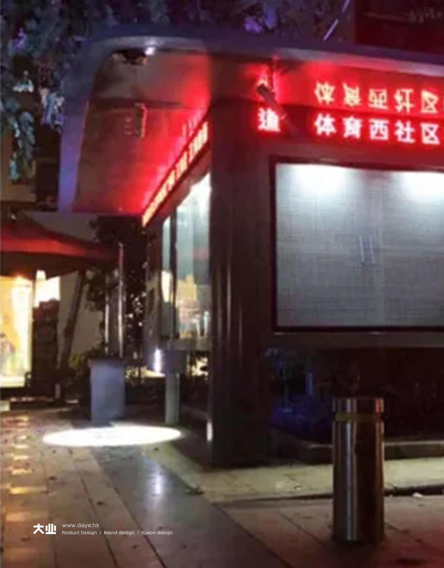 城市創新的因公共設施更美好！