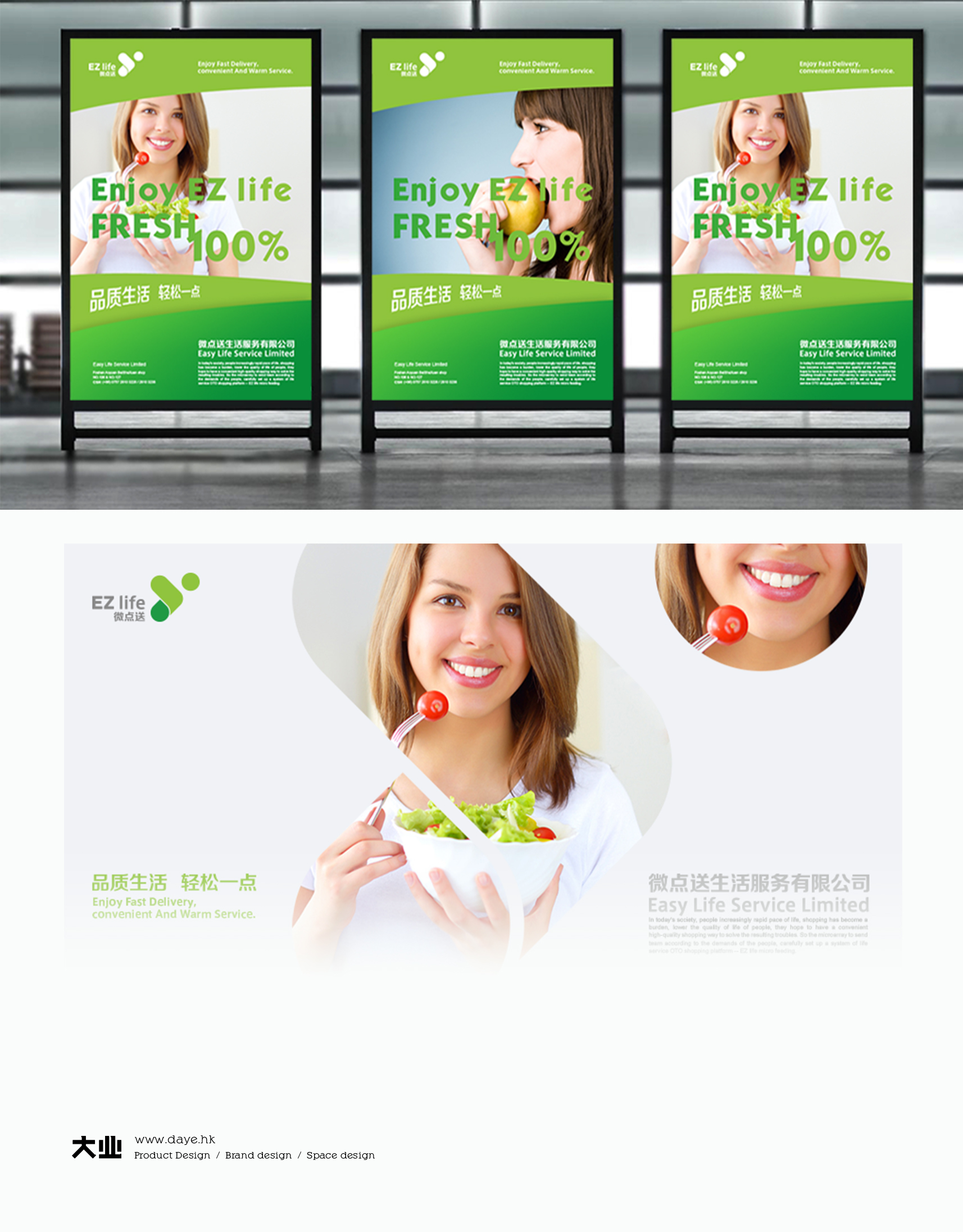 視覺設計讓你對品牌一目了然
