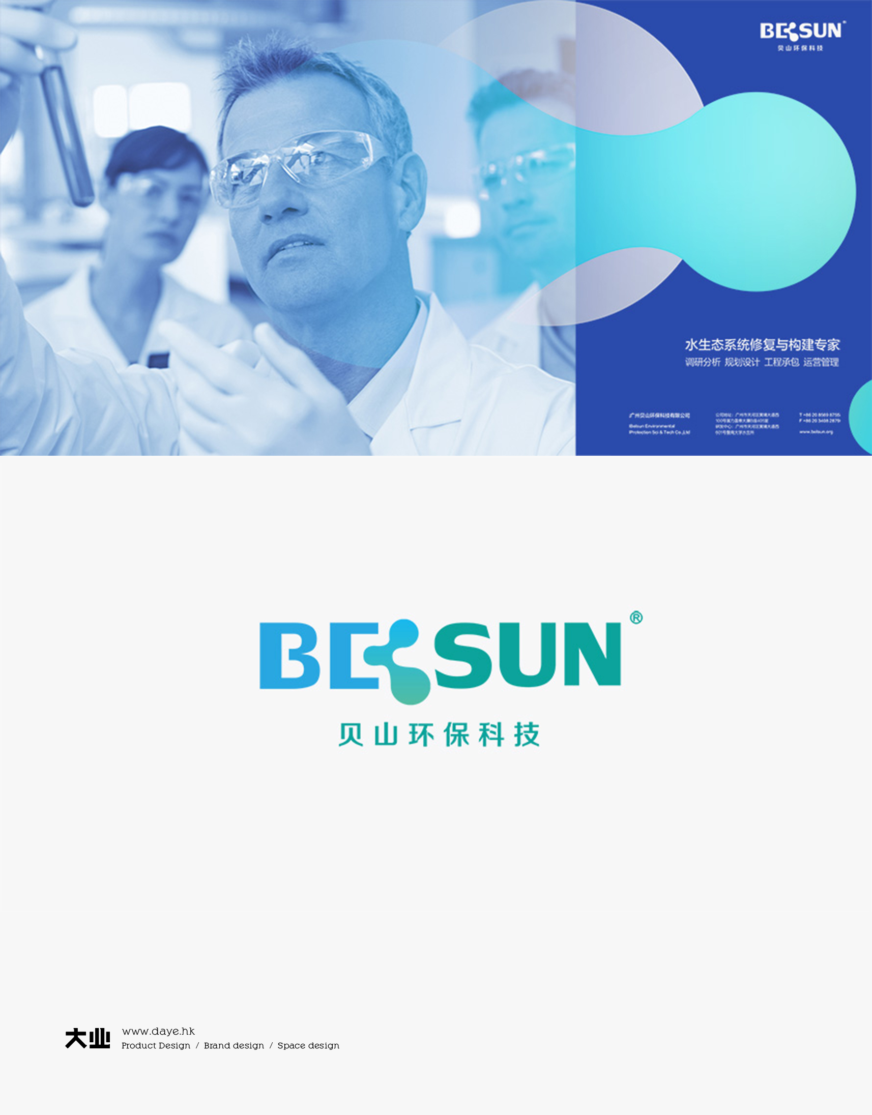 誰說環(huán)保行業(yè)就一定是綠色