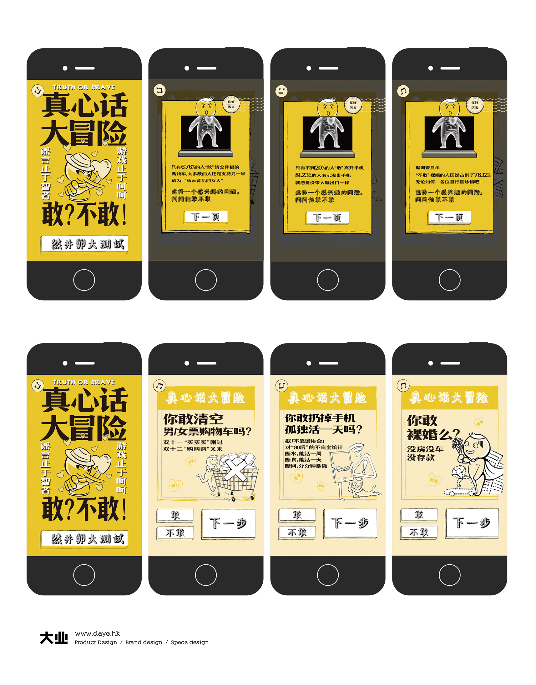 音樂可視化與趣味互動(dòng)的完美結(jié)合