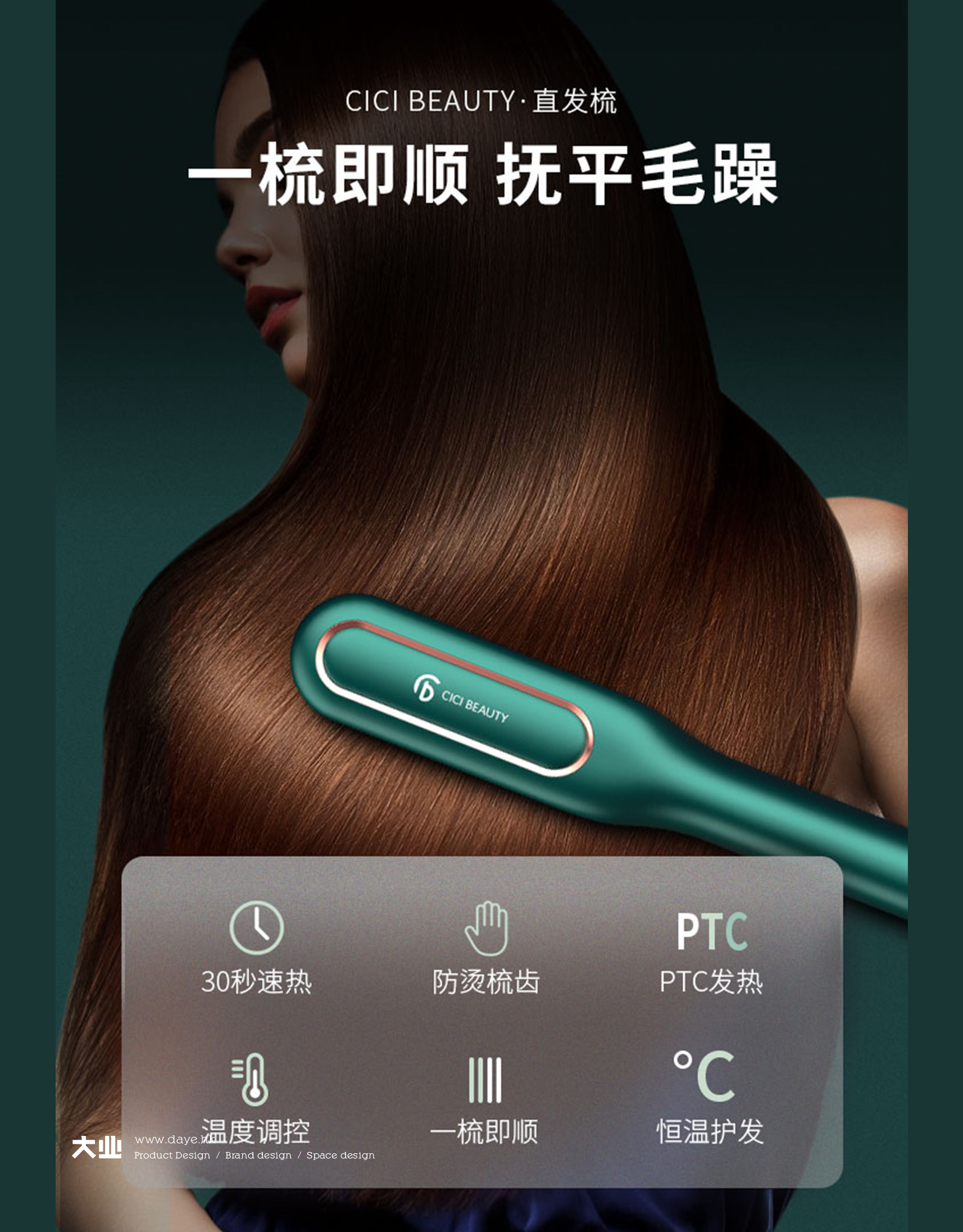 天貓的美發爆品是怎樣煉成的？