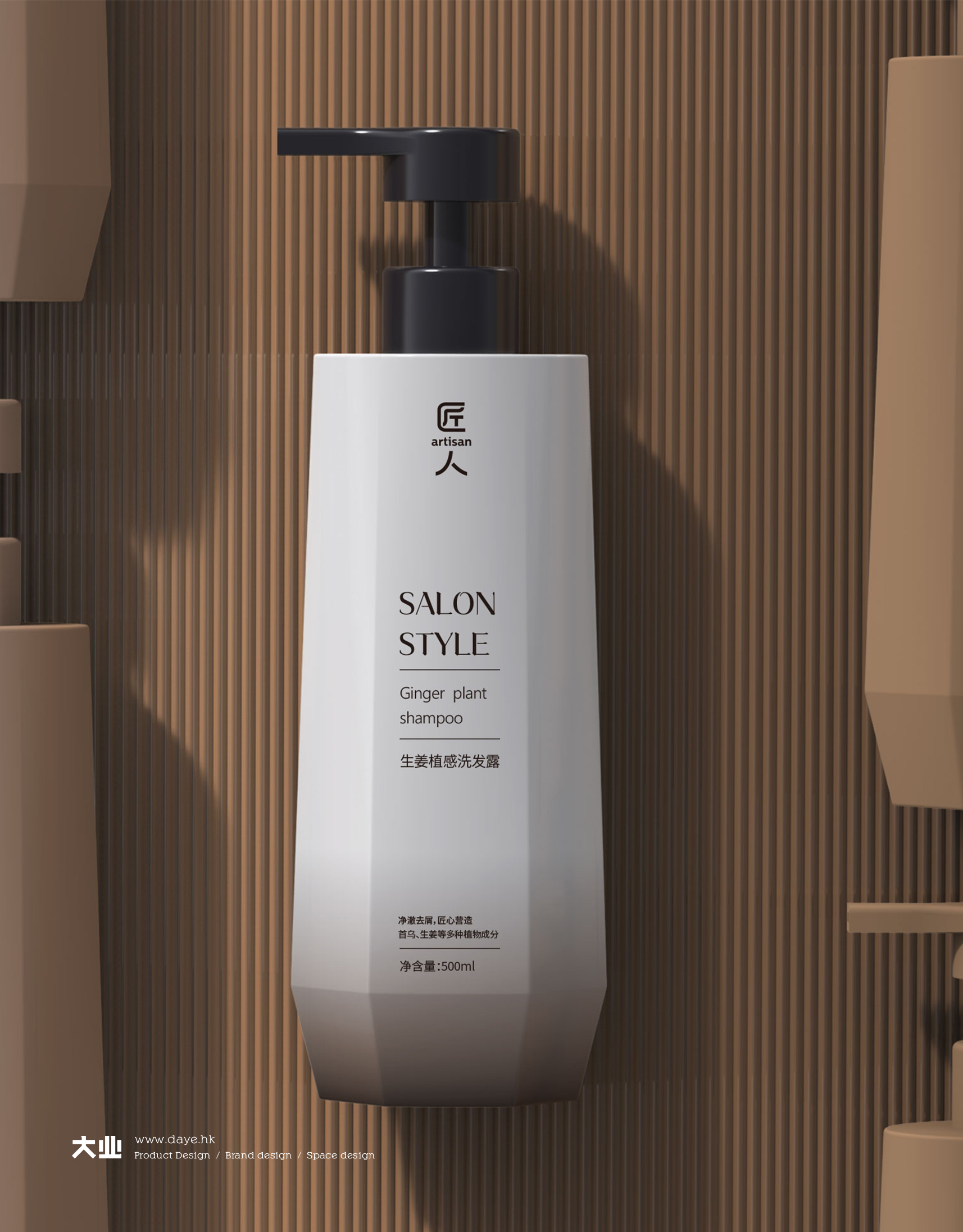 為國產(chǎn)老牌洗護(hù)品牌設(shè)計(jì)煥發(fā)年輕新形象