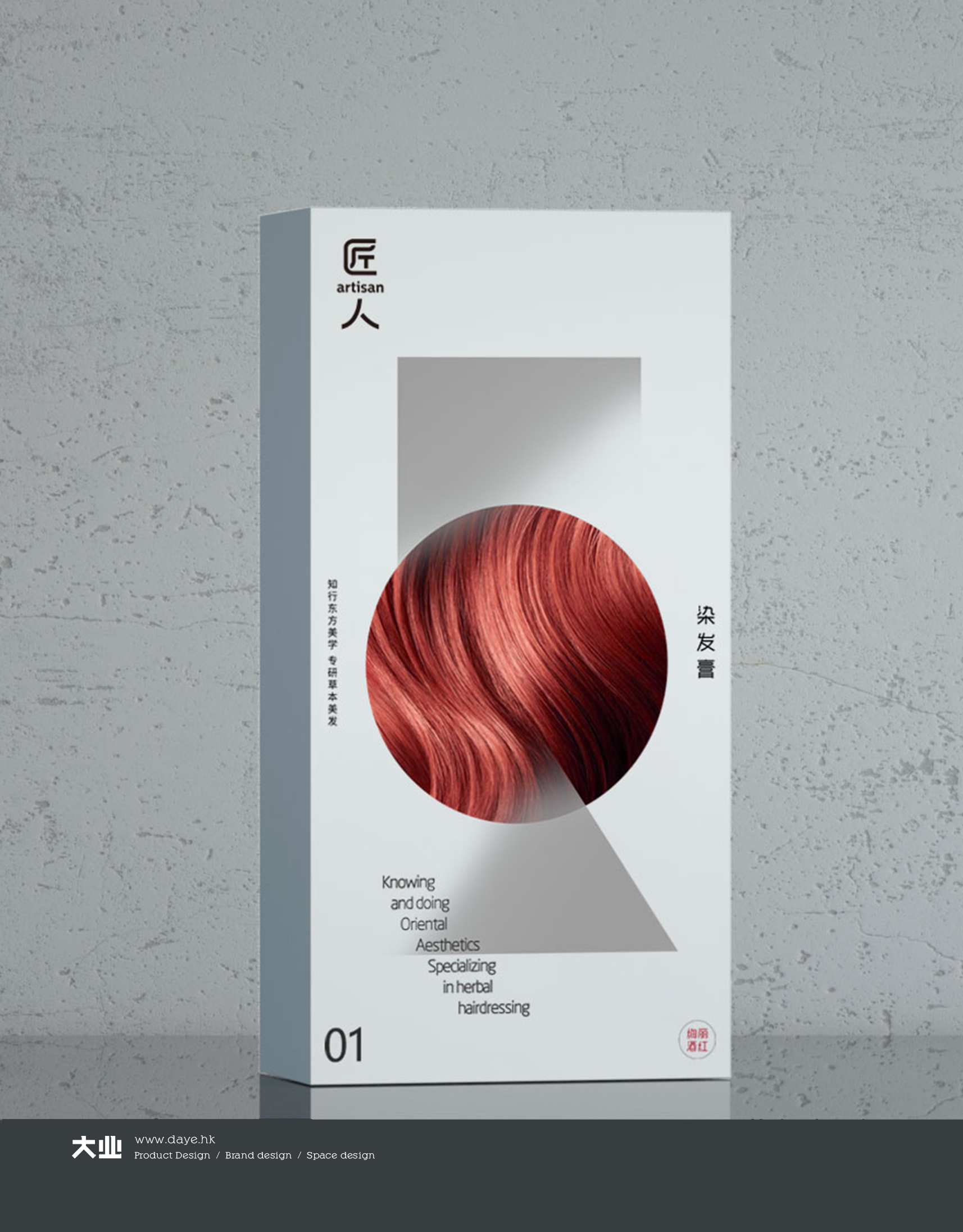 為國產(chǎn)老牌洗護(hù)品牌設(shè)計(jì)煥發(fā)年輕新形象