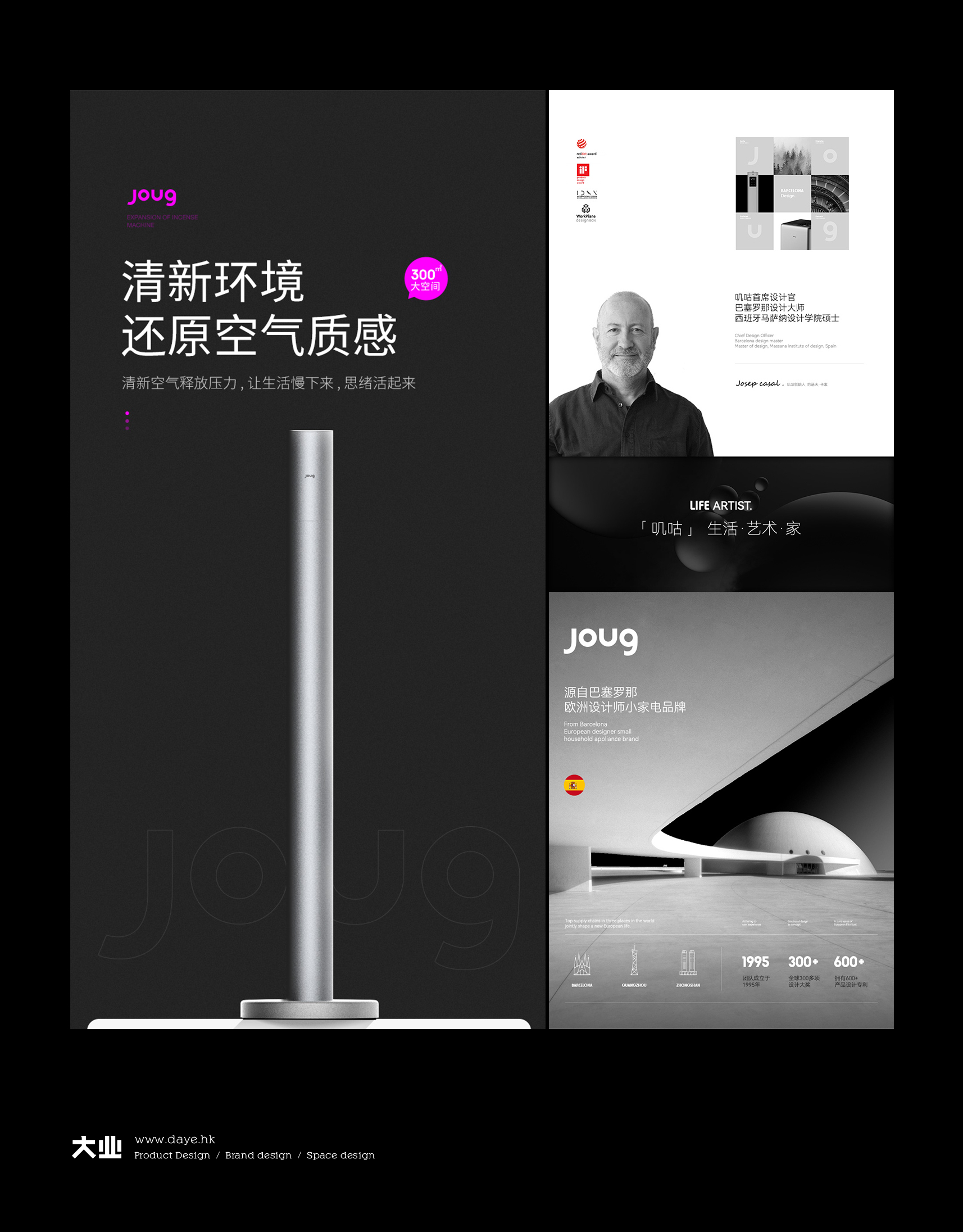 蔚來4S店全線都在用的高級設計擴香機