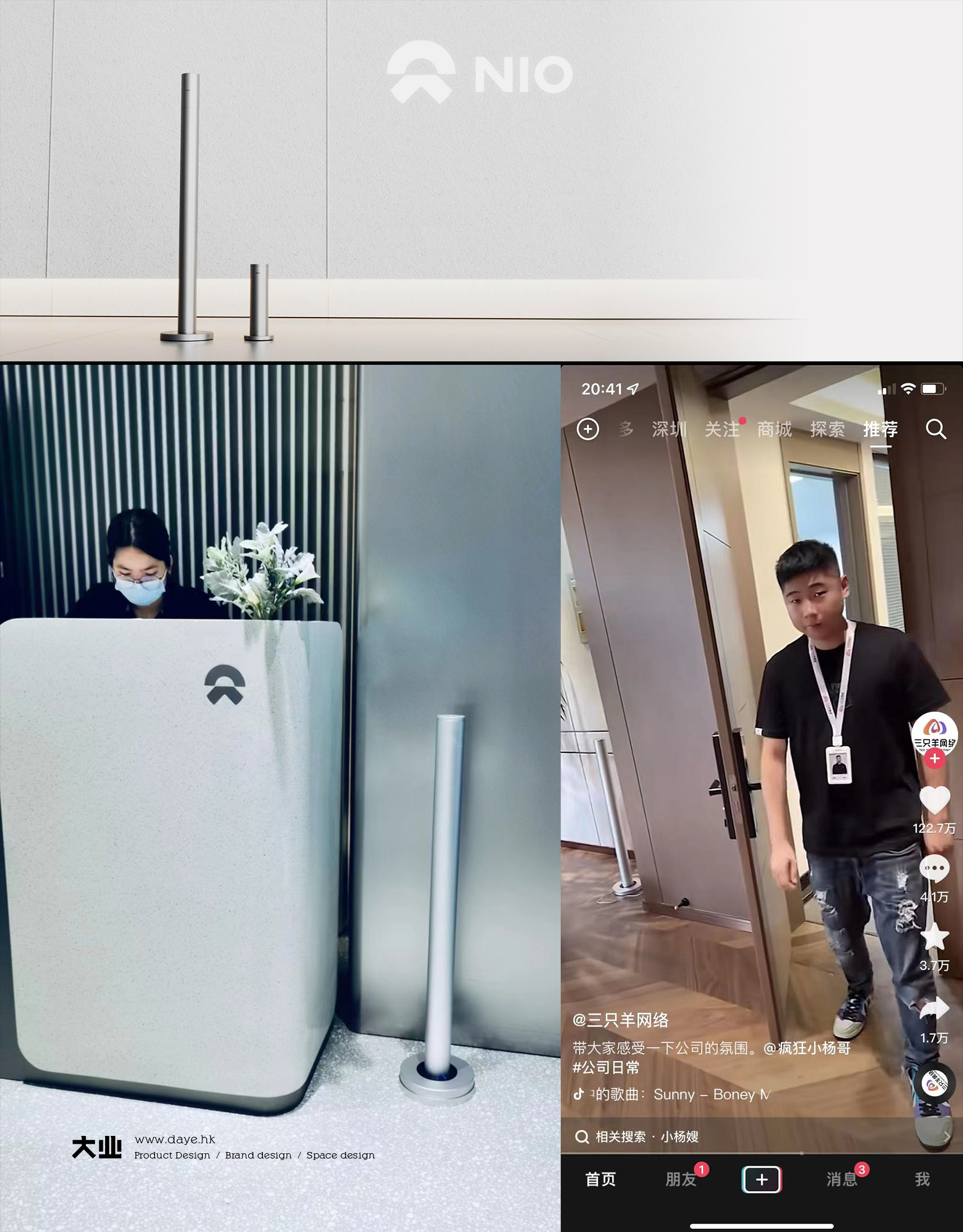 蔚來4S店全線都在用的高級設計擴香機