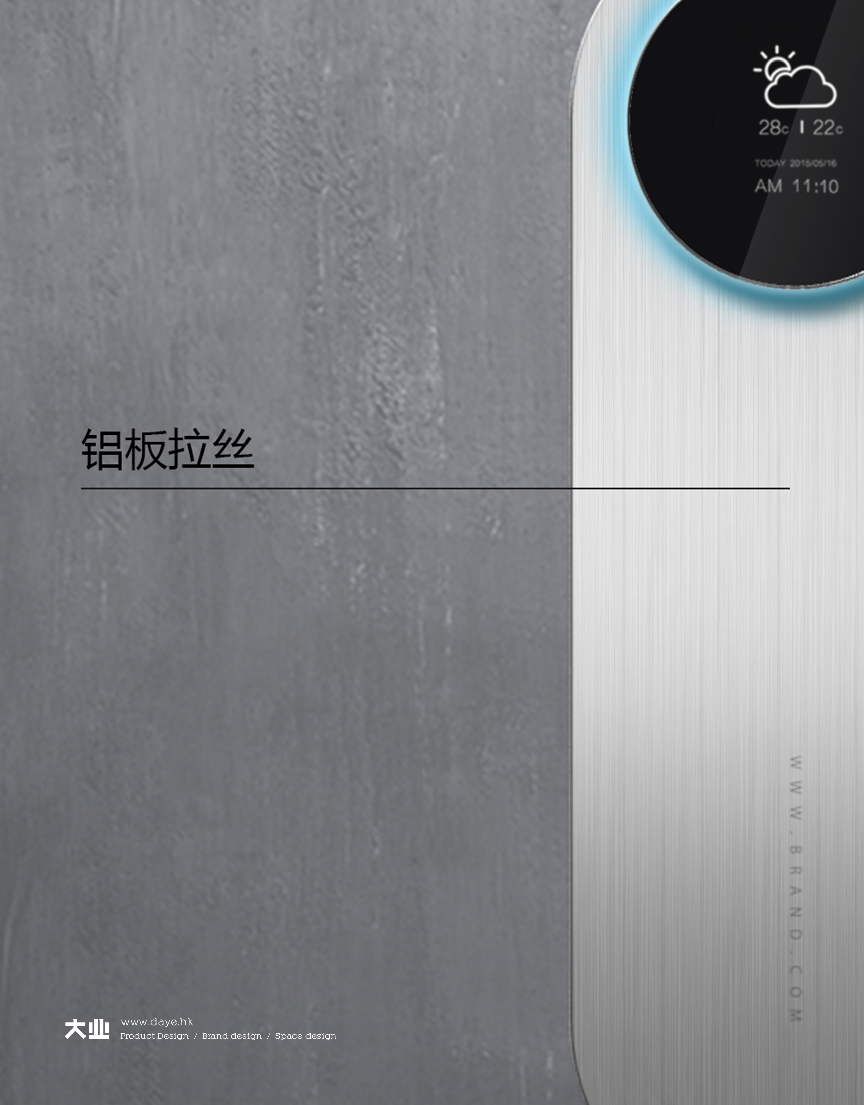電磁加熱重新定義高端衛(wèi)浴產(chǎn)品