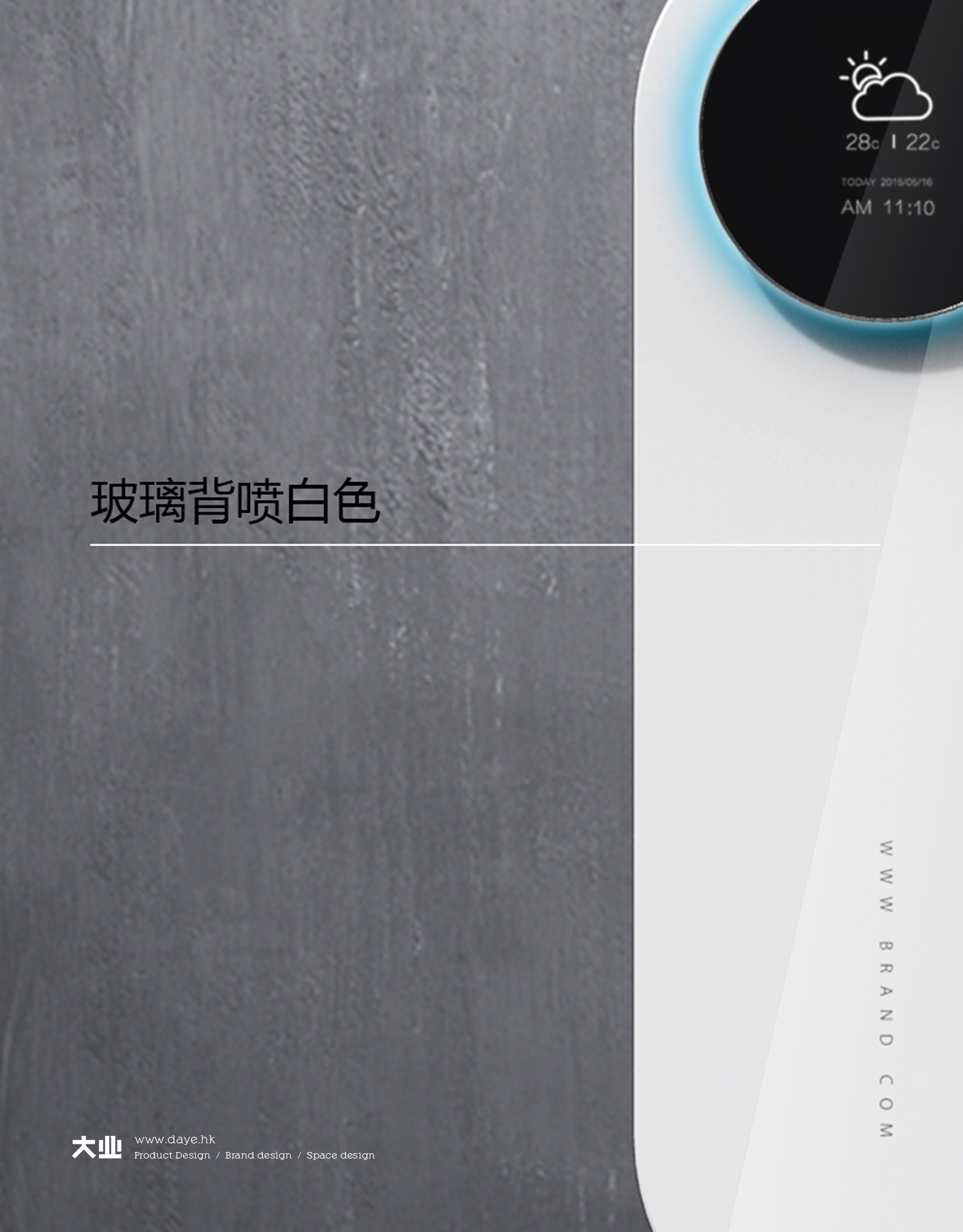 電磁加熱重新定義高端衛(wèi)浴產(chǎn)品