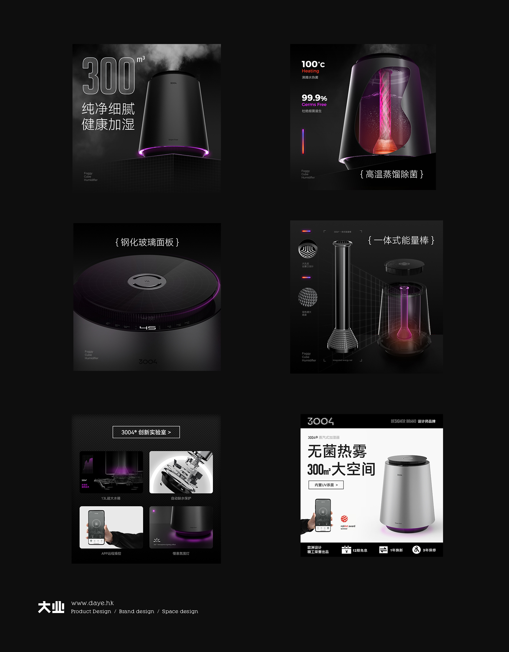 外冷內(nèi)熱氛圍燈加濕器潤物無聲