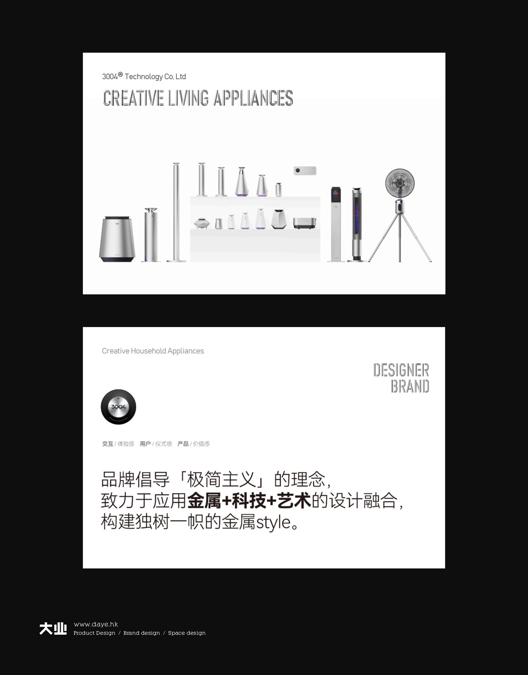 3004品牌設計