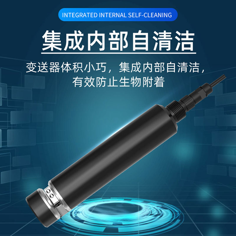 水質COD、濁度、溫度三合一變送器