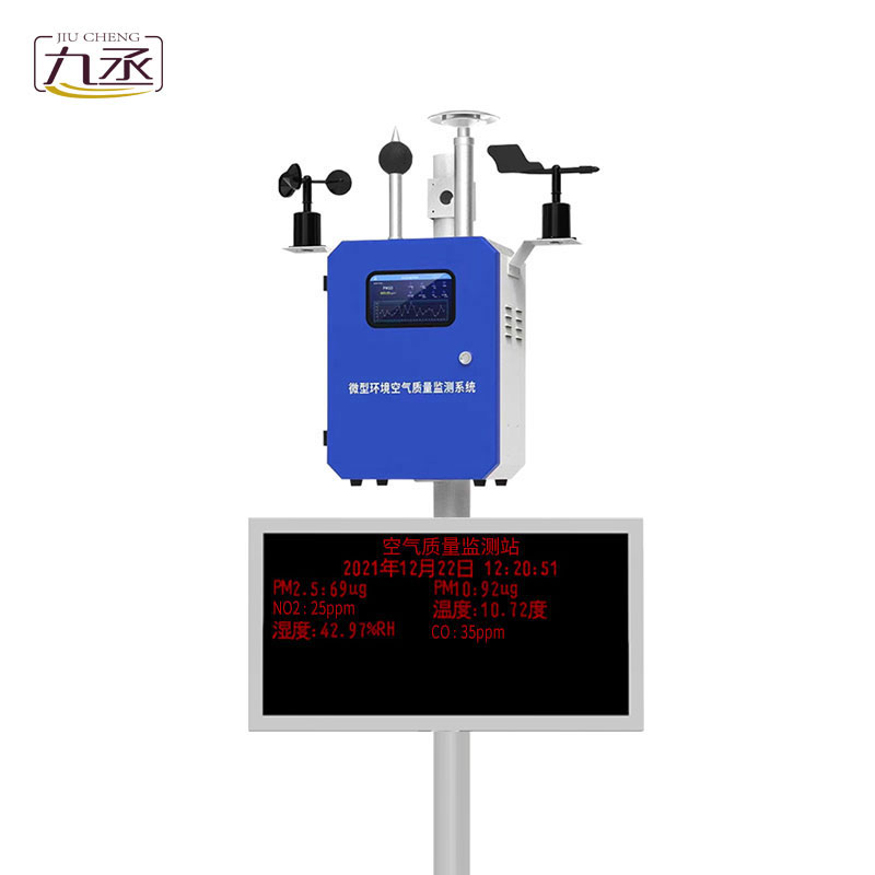 大氣網格化空氣質量監(jiān)測站