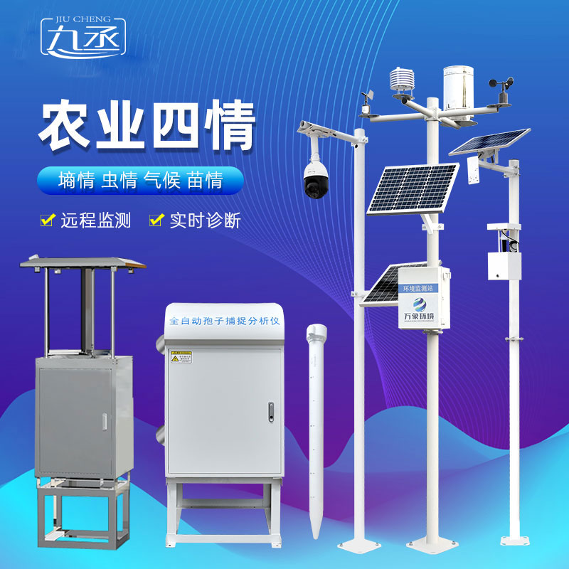 智慧農業(yè)整體解決方案 智慧農業(yè)整體解決方案