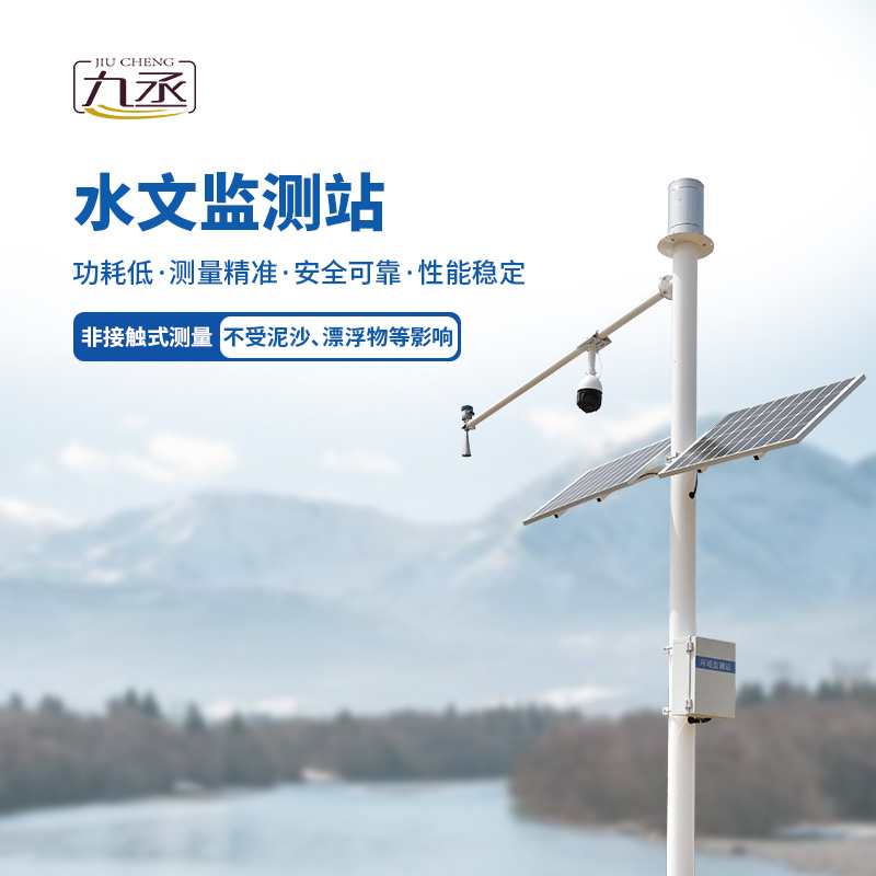 雨量水位系統有什么創新性? 雨量水位系統有什么創新性?