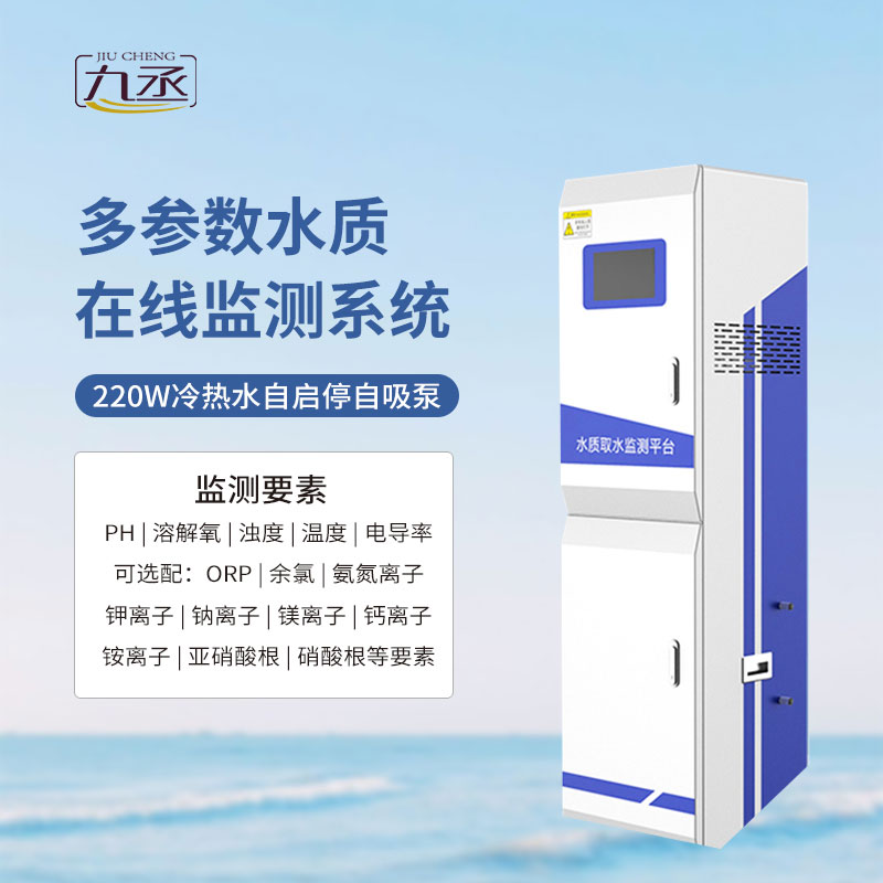 微型水質(zhì)監(jiān)測一體機采用箱式結(jié)構(gòu) 微型水質(zhì)監(jiān)測一體機采用箱式結(jié)構(gòu)