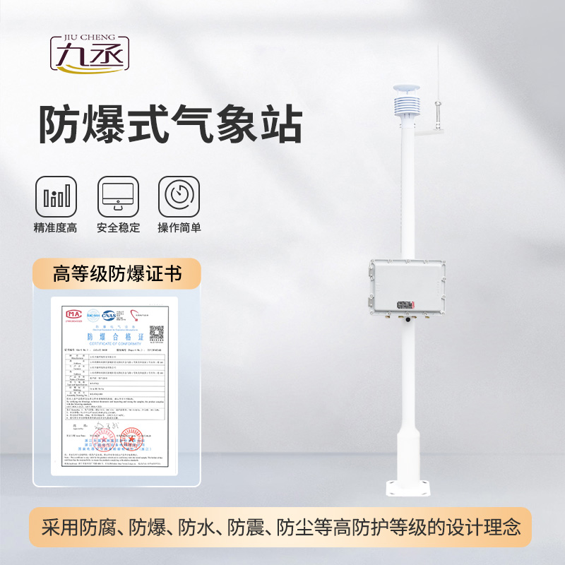 化工廠區防爆儀可以監測廠區環境變化 化工廠區防爆儀可以監測廠區環境變化