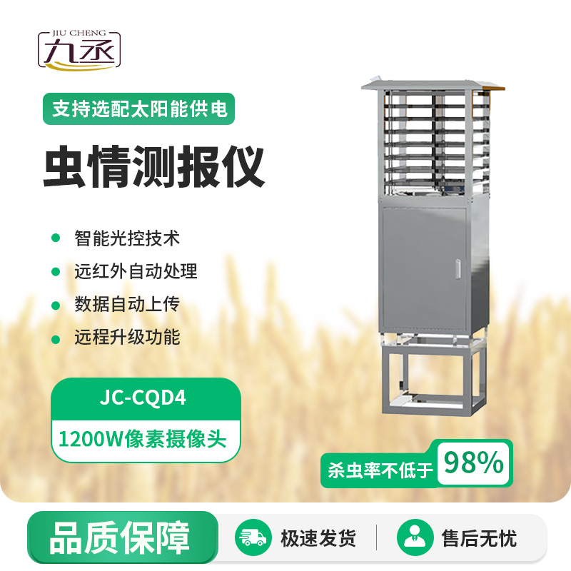 林業蟲情監測系統 林業蟲情監測系統