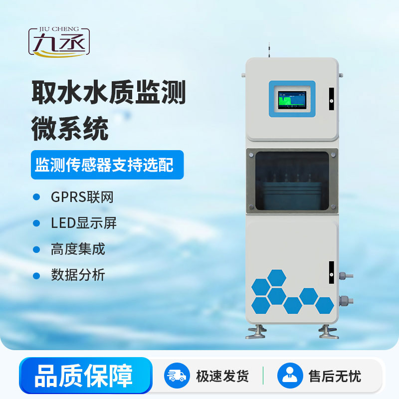 醫院污水自動監測設備介紹 醫院污水自動監測設備介紹