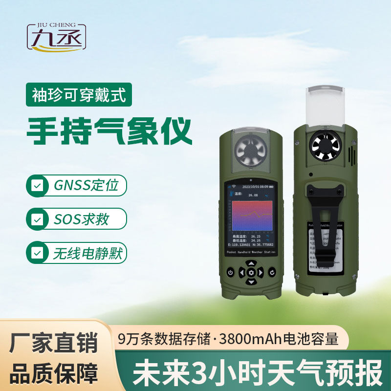 袖珍風(fēng)速儀 袖珍風(fēng)速儀