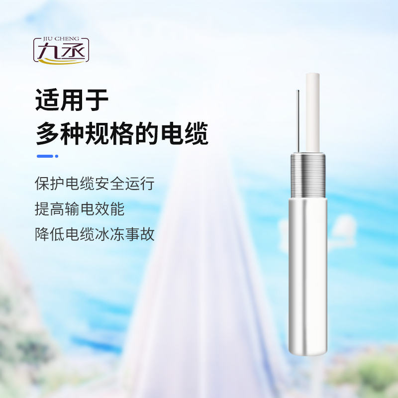 結(jié)冰厚度傳感器 結(jié)冰厚度傳感器