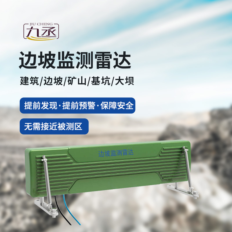 高速公路邊坡監(jiān)測(cè)系統(tǒng)用于邊坡形變監(jiān)測(cè) 高速公路邊坡監(jiān)測(cè)系統(tǒng)用于邊坡形變監(jiān)測(cè)