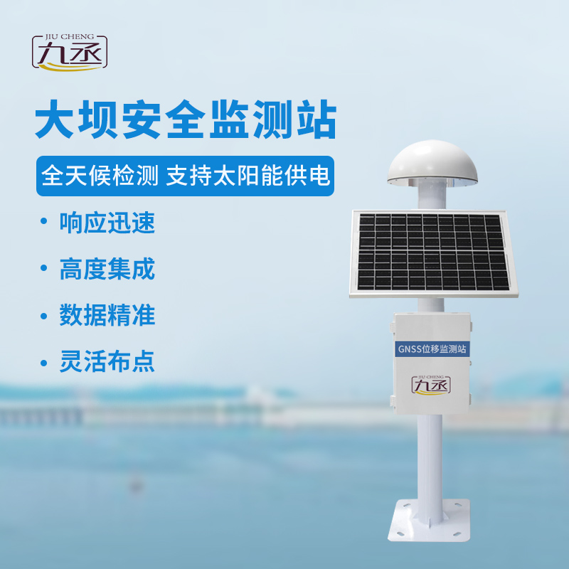 地質災害監測預警系統——一款毫米級位移監測產品 地質災害監測預警系統——一款毫米級位移監測產品