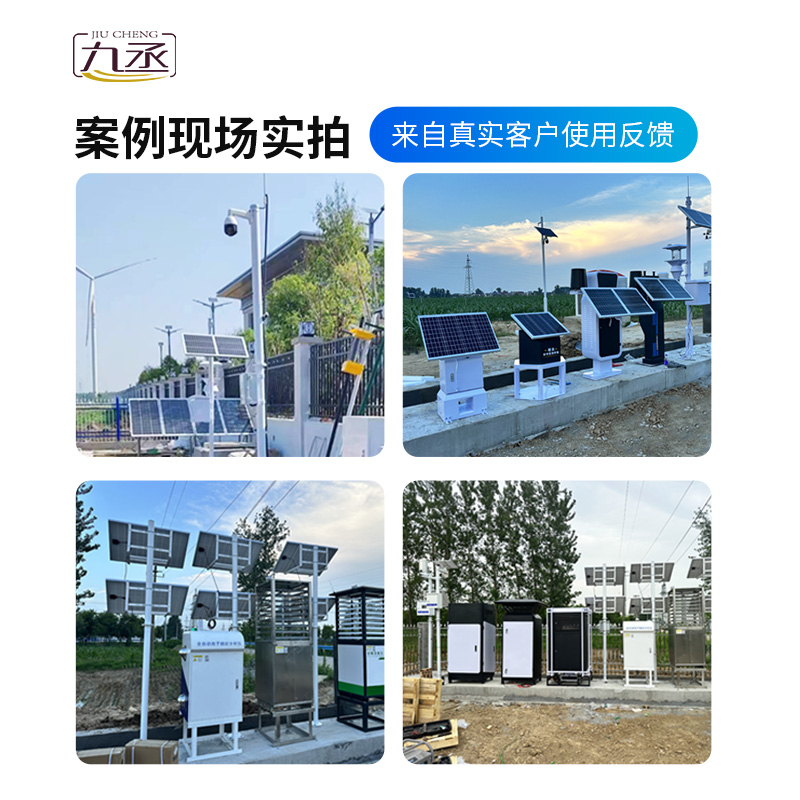 農(nóng)業(yè)物聯(lián)網(wǎng)四情監(jiān)測系統(tǒng) 農(nóng)業(yè)物聯(lián)網(wǎng)四情監(jiān)測系統(tǒng)