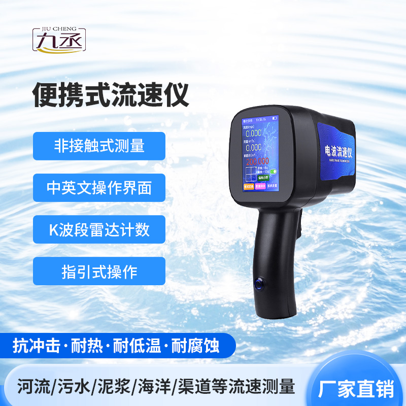 水文雷達(dá)測速儀,環(huán)境適應(yīng)性強(qiáng),操作簡便 水文雷達(dá)測速儀,環(huán)境適應(yīng)性強(qiáng),操作簡便