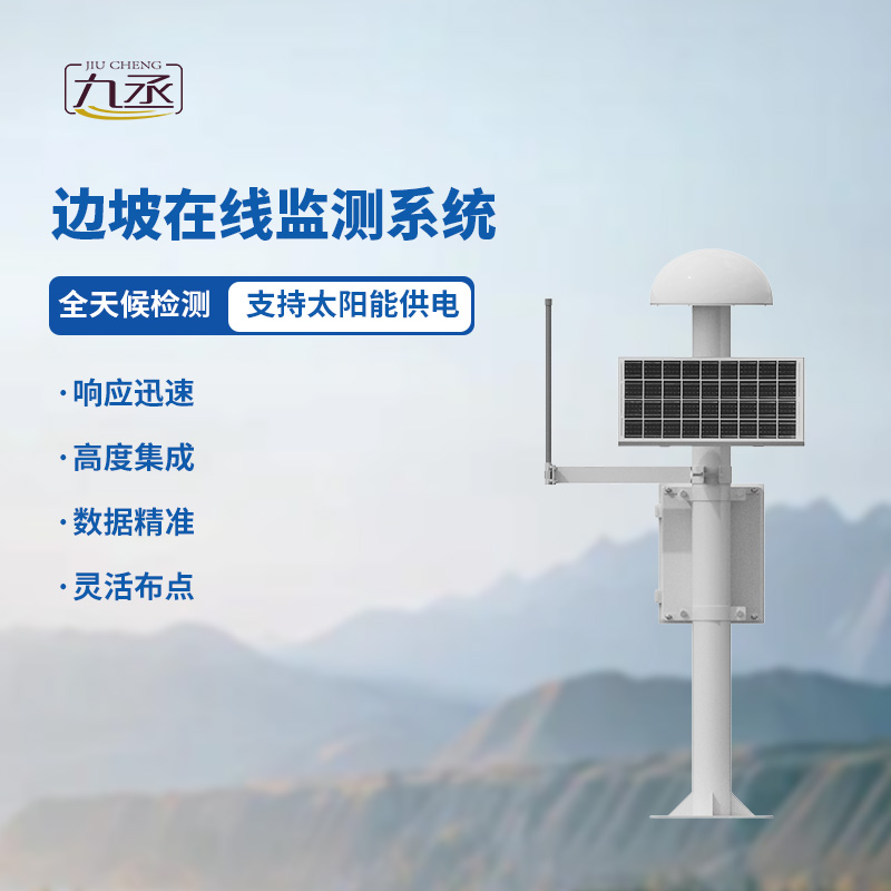 GNSS監(jiān)測系統(tǒng)應(yīng)用與優(yōu)勢 GNSS監(jiān)測系統(tǒng)應(yīng)用與優(yōu)勢