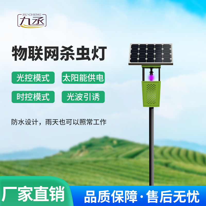 風(fēng)吸式太陽(yáng)能殺蟲燈優(yōu)勢(shì)深度剖析 風(fēng)吸式太陽(yáng)能殺蟲燈優(yōu)勢(shì)深度剖析