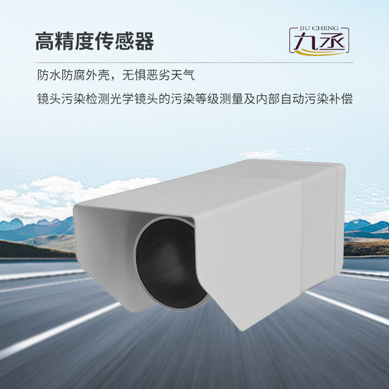 非接觸式路面傳感器 非接觸式路面傳感器