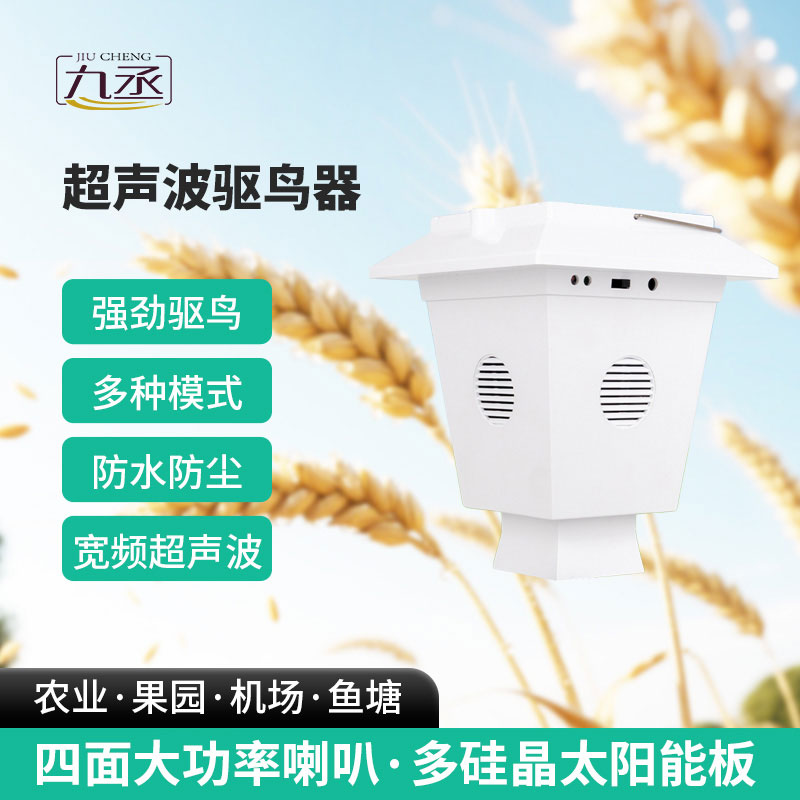 超聲波驅(qū)鳥器