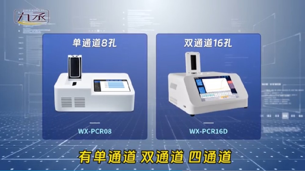 非洲豬瘟PCR檢測儀介紹 非洲豬瘟PCR檢測儀介紹