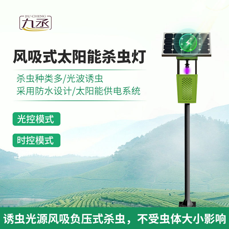 風(fēng)吸式殺蟲燈，節(jié)能環(huán)保的優(yōu)選設(shè)備