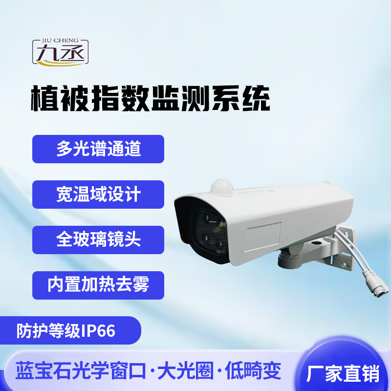 物候在線監測系統如何解碼生命的四季密碼？