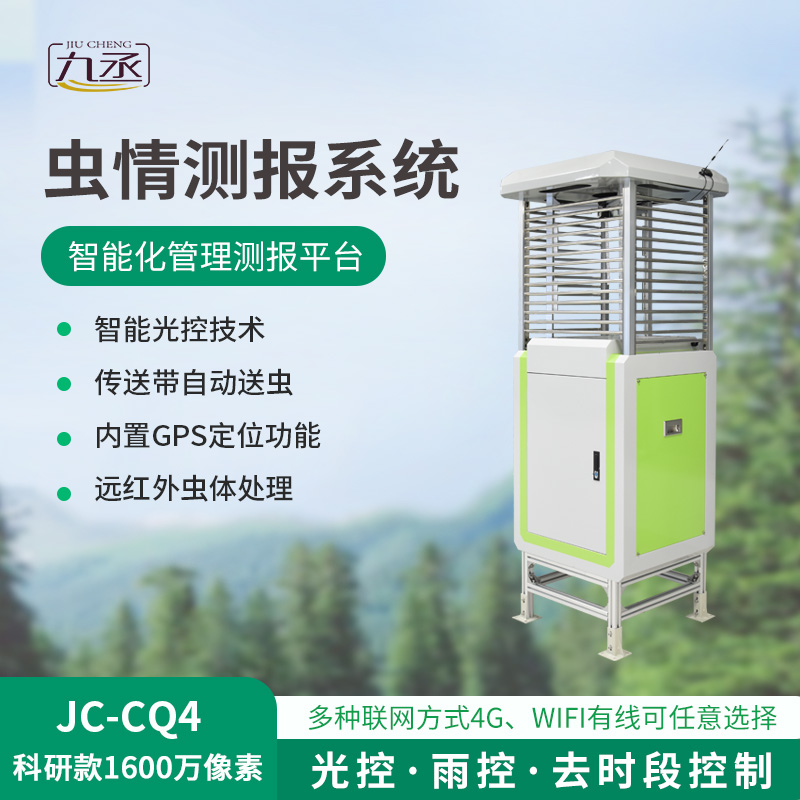 遠(yuǎn)程蟲情監(jiān)測(cè)系統(tǒng)不僅是植保工具！