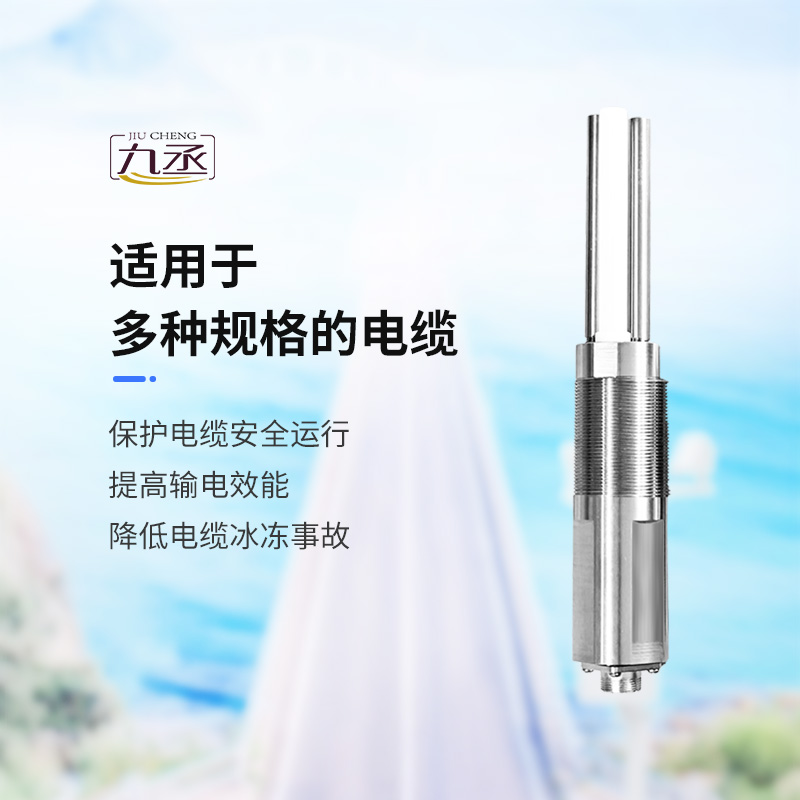 結冰厚度傳感器,如何解讀冰凍的威脅信號? 結冰厚度傳感器,如何解讀冰凍的威脅信號?